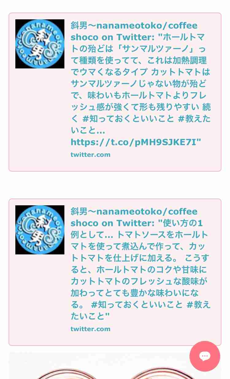 知ってた?缶詰ホールトマトとカットトマトの使い分け!違いは形だけじゃなかった