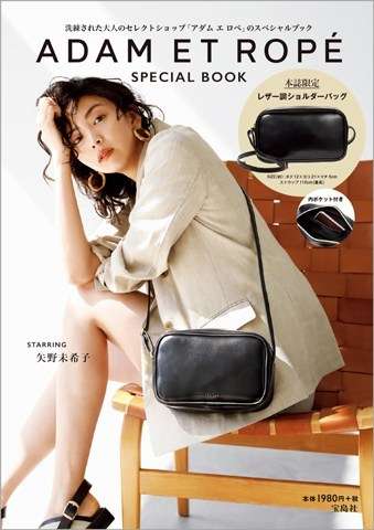 【定期トピ】雑誌付録 6・7月号
