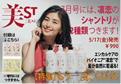 【定期トピ】雑誌付録 6・7月号