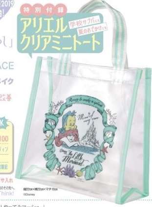 【定期トピ】雑誌付録 6・7月号