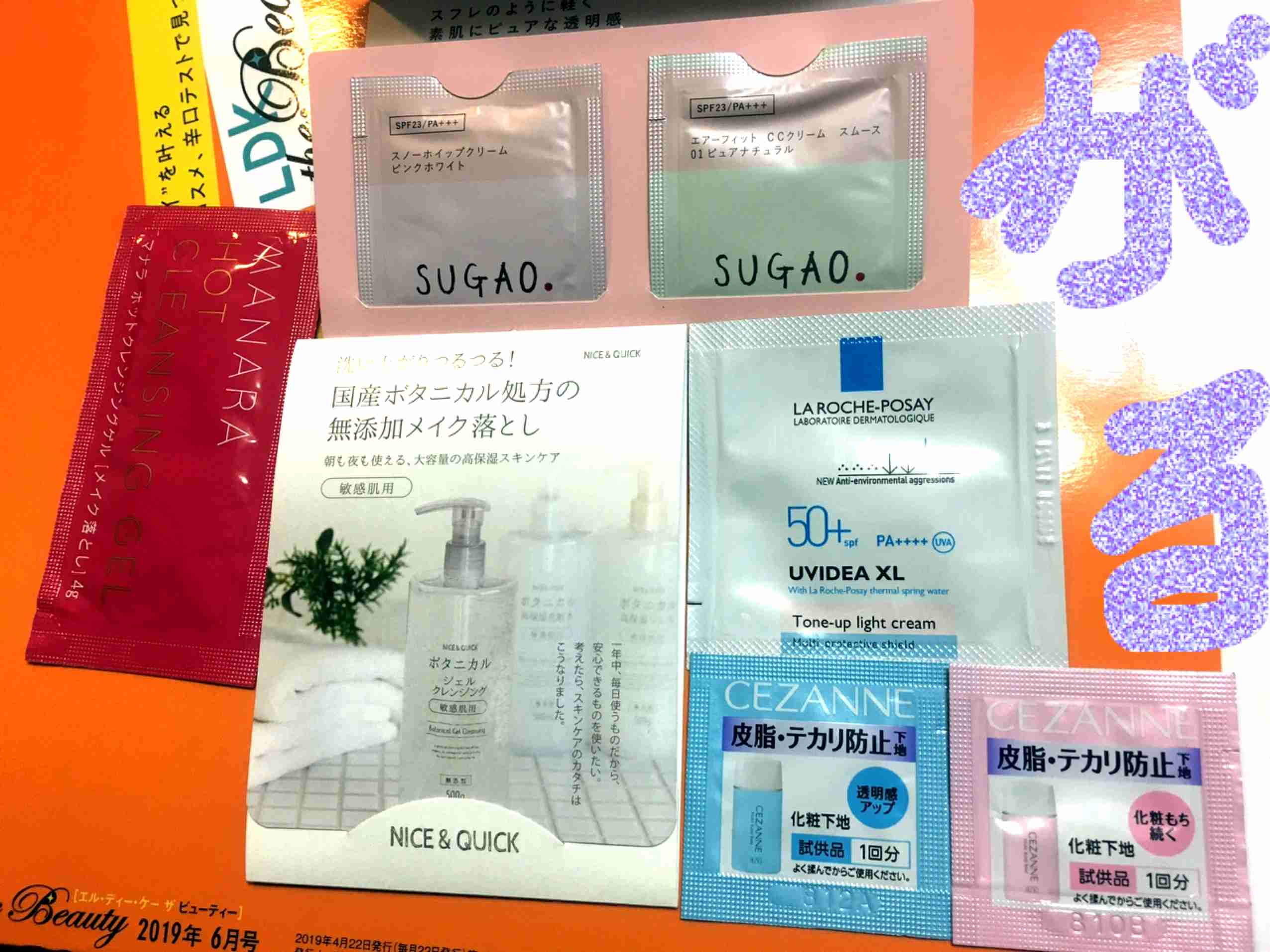 【定期トピ】雑誌付録 6・7月号