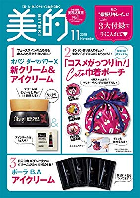 【定期トピ】雑誌付録 6・7月号
