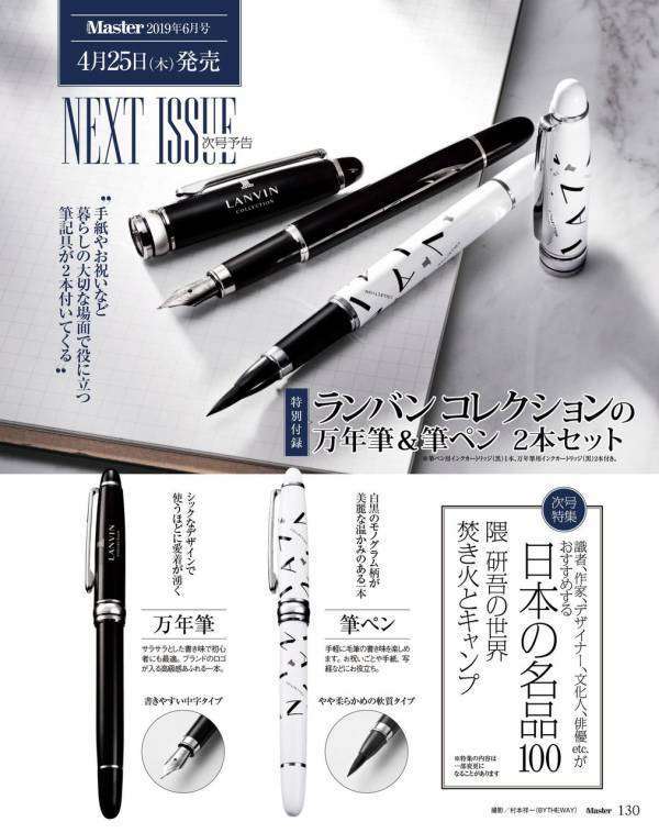【定期トピ】雑誌付録 6・7月号