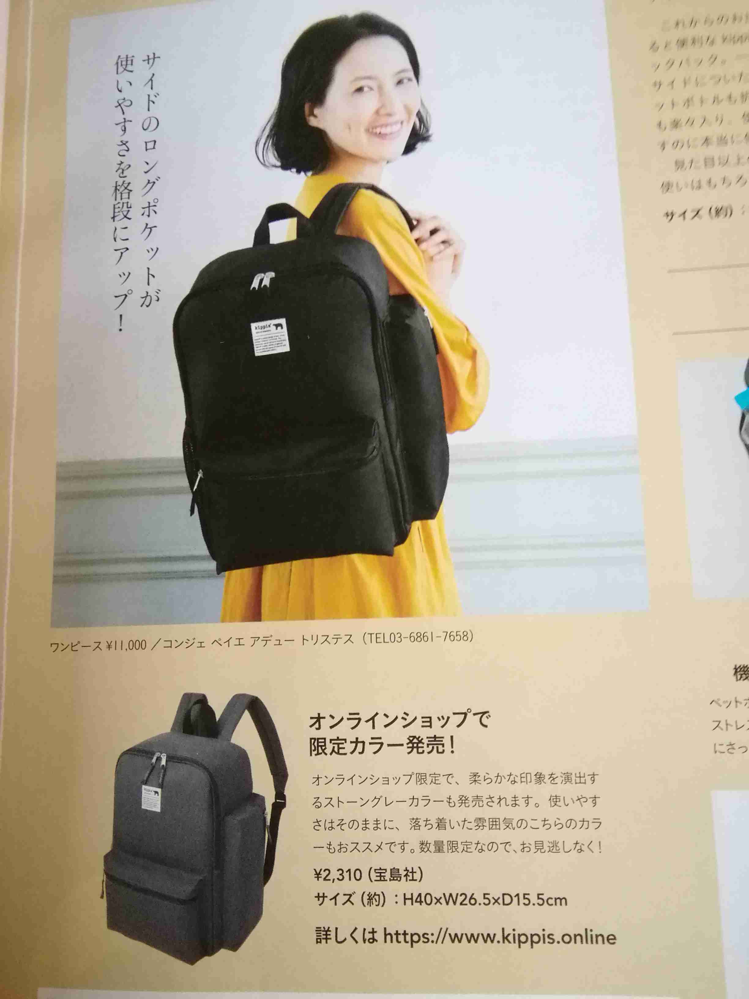【定期トピ】雑誌付録 6・7月号
