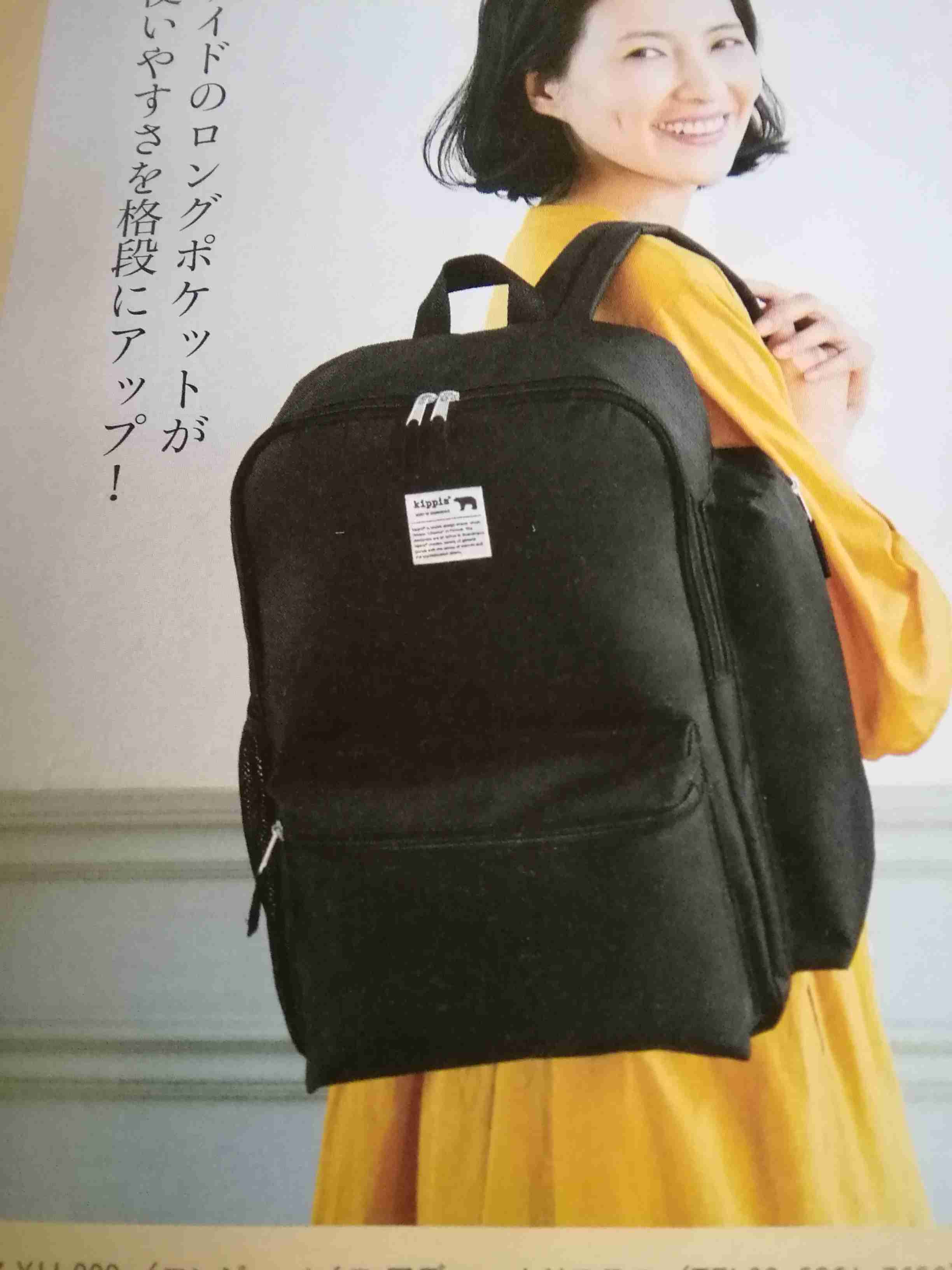 【定期トピ】雑誌付録 6・7月号