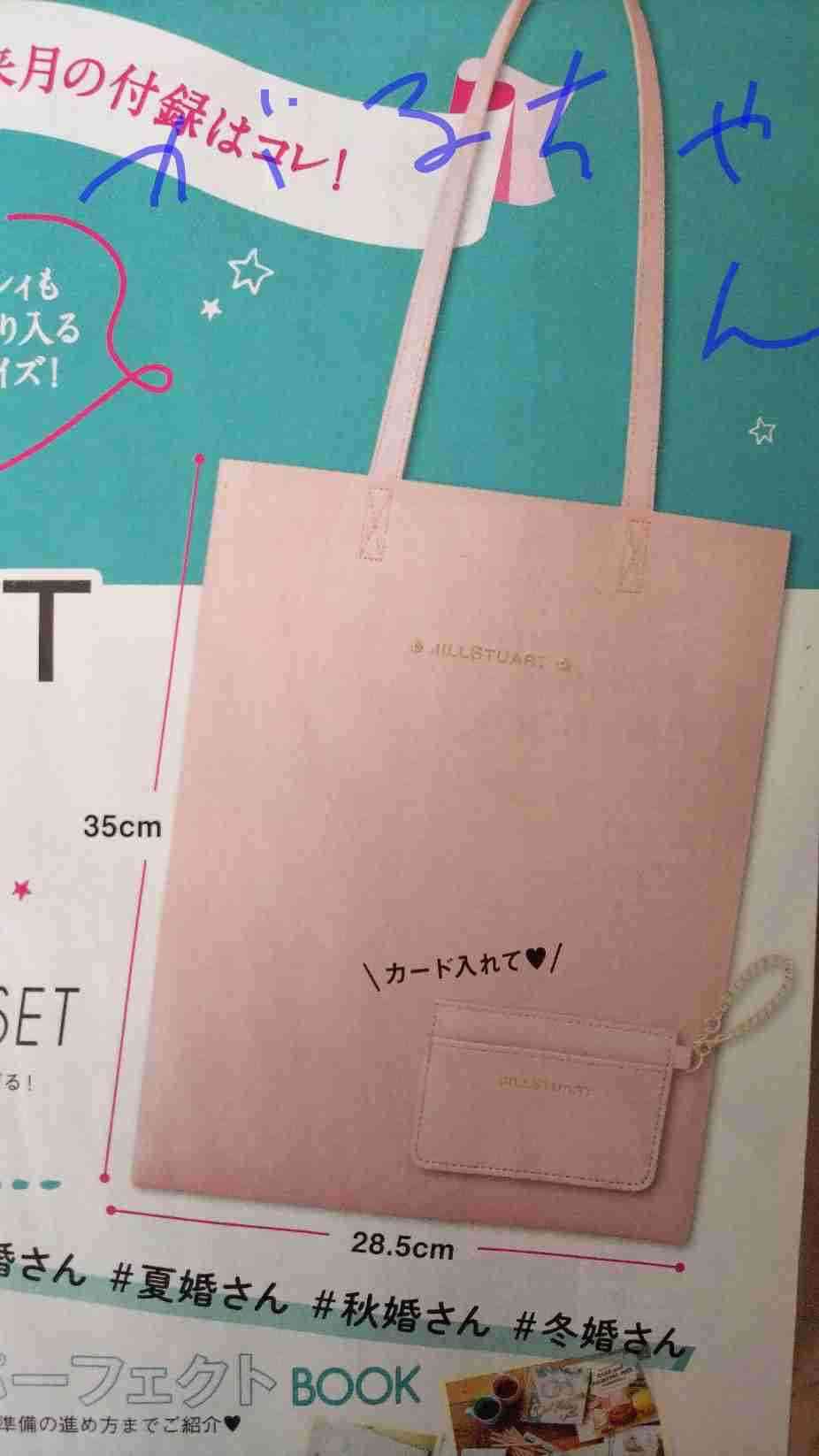 【定期トピ】雑誌付録 6・7月号