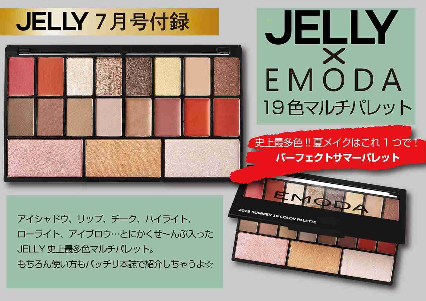 【定期トピ】雑誌付録 6・7月号