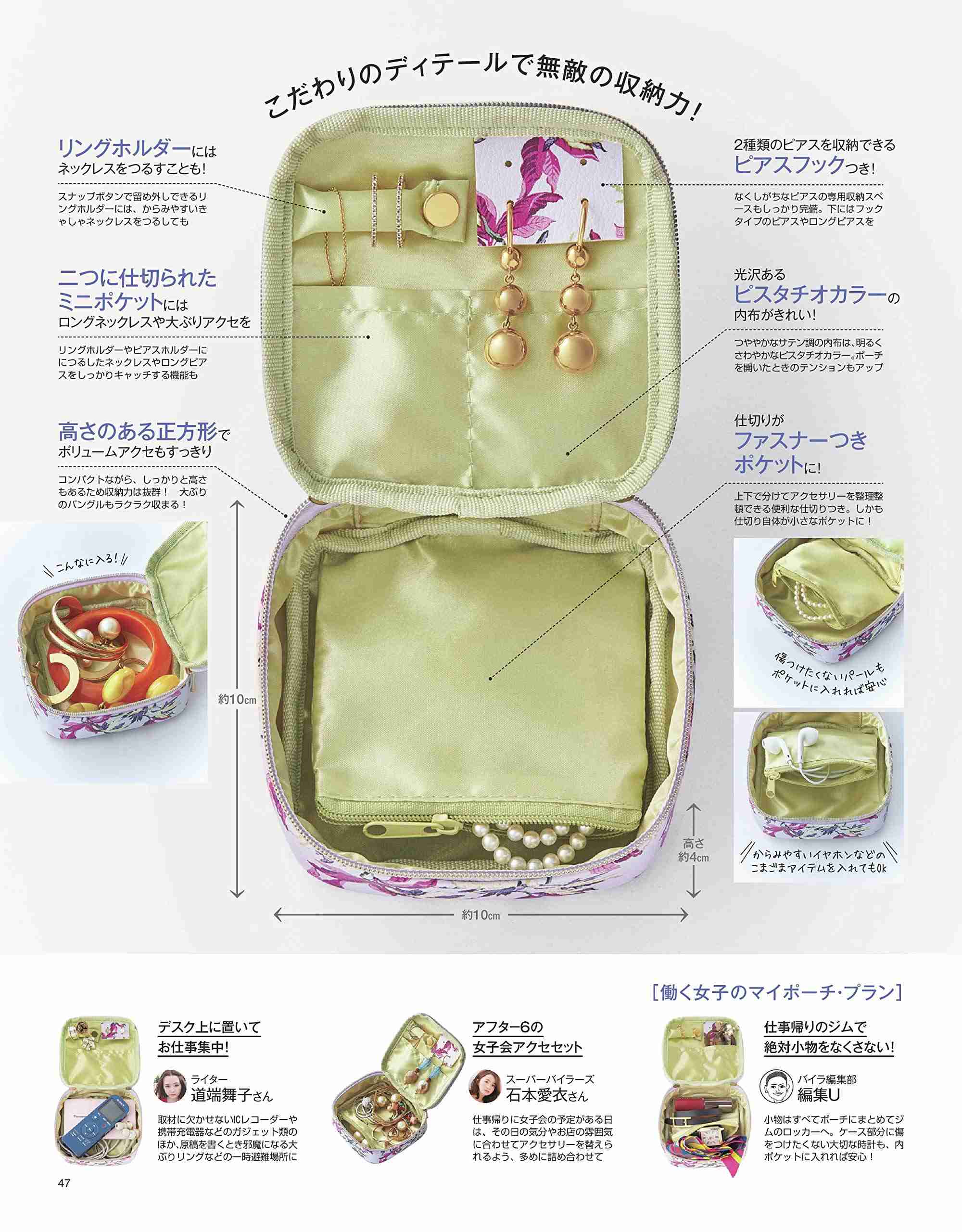 【定期トピ】雑誌付録 6・7月号