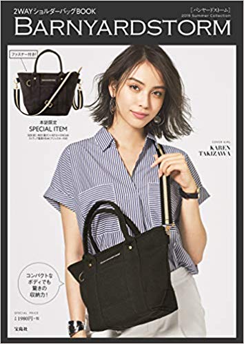 【定期トピ】雑誌付録 6・7月号