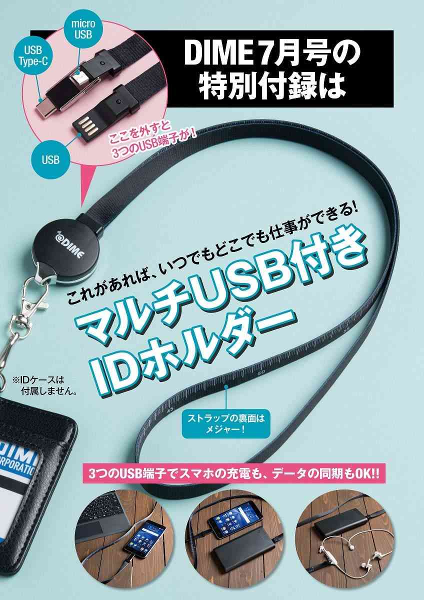 【定期トピ】雑誌付録 6・7月号
