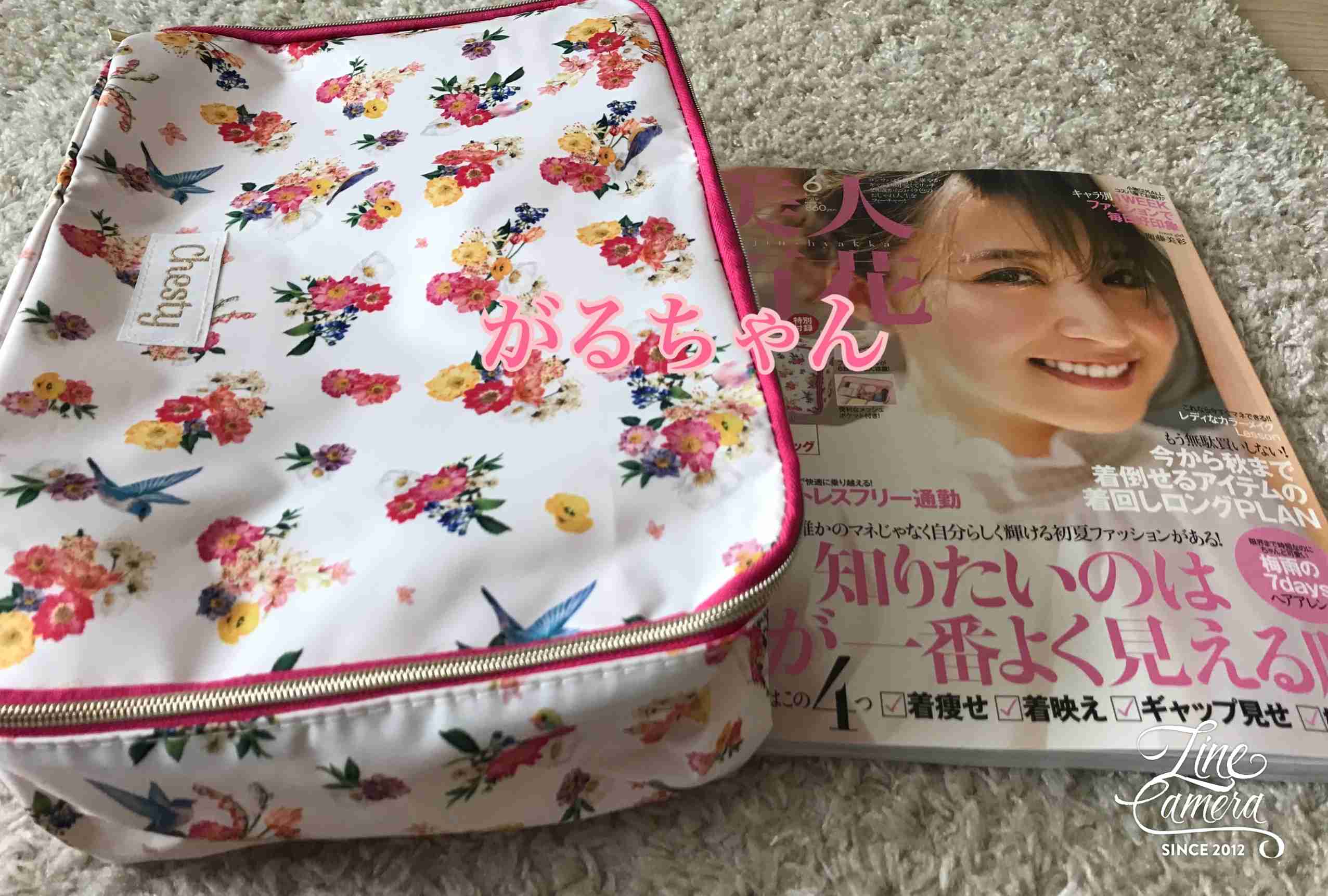 【定期トピ】雑誌付録 6・7月号