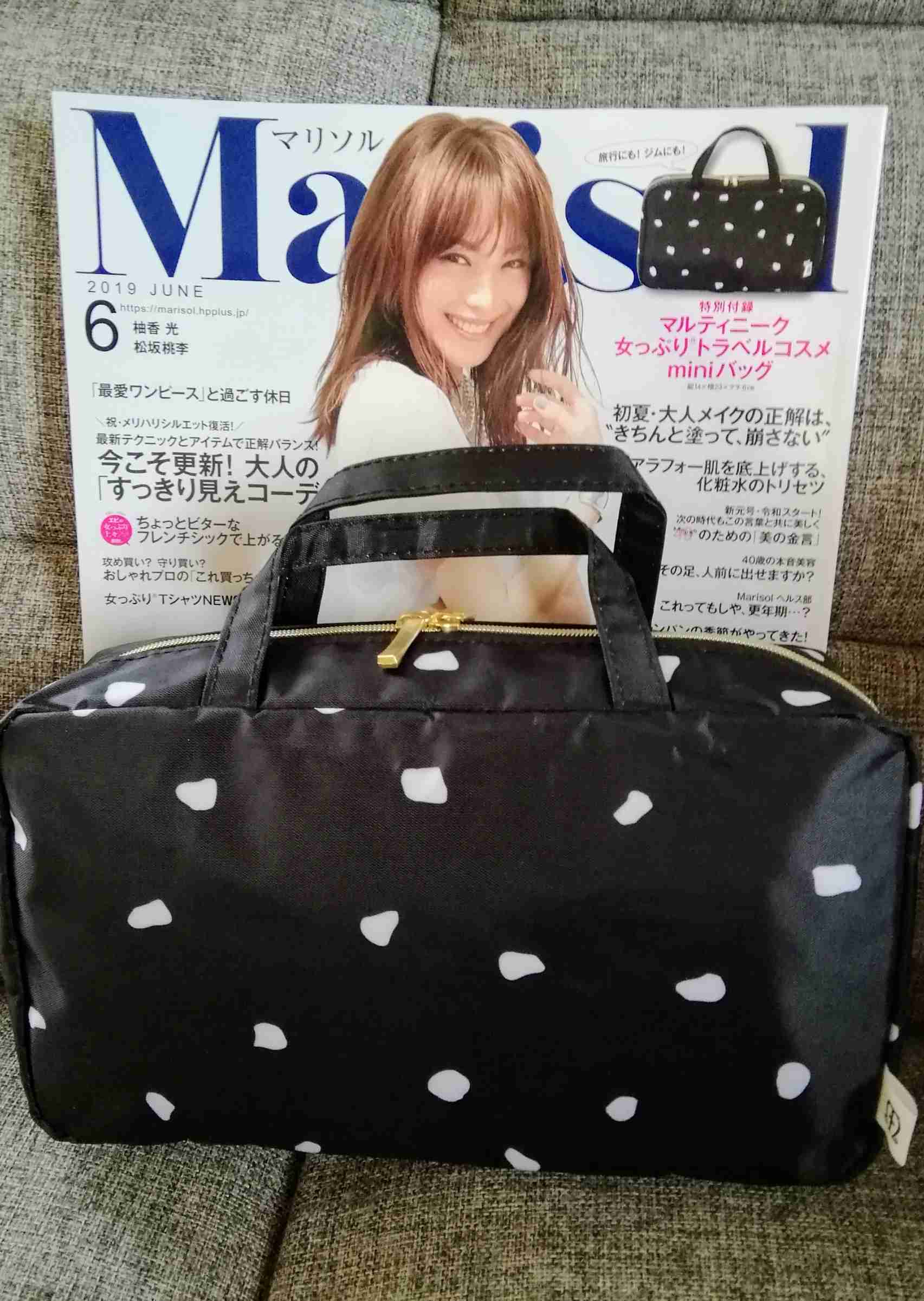 【定期トピ】雑誌付録 6・7月号