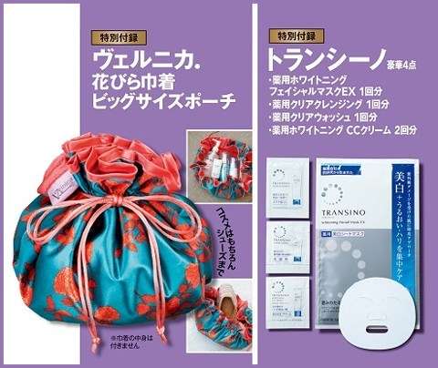 【定期トピ】雑誌付録 6・7月号