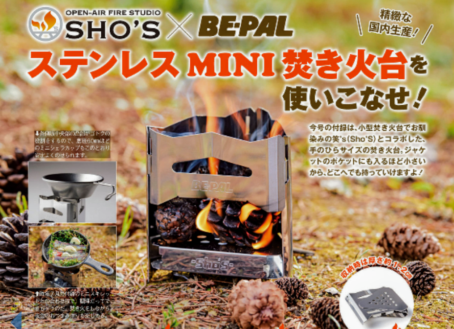 【定期トピ】雑誌付録 6・7月号