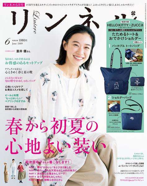 【定期トピ】雑誌付録 6・7月号