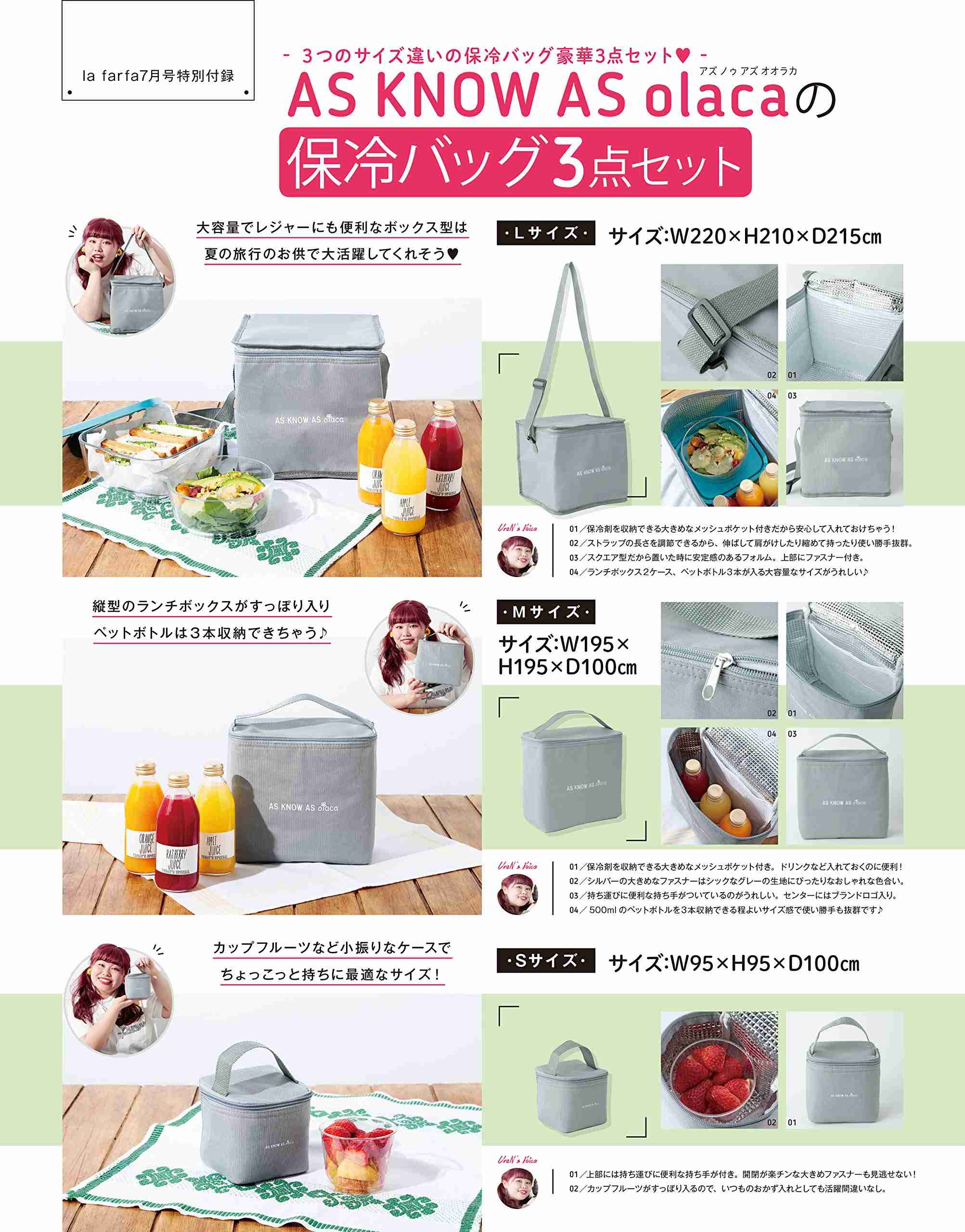 【定期トピ】雑誌付録 6・7月号