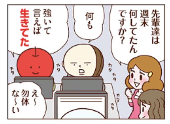 【ネタバレ注意】独身OLのすべて好きな人ー!