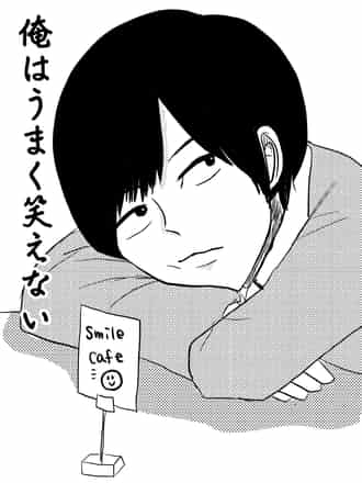 落ち込んでいる事を吐き出すトピ