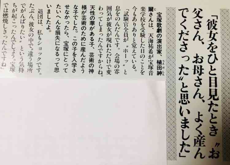 天海祐希さんを語ろう！