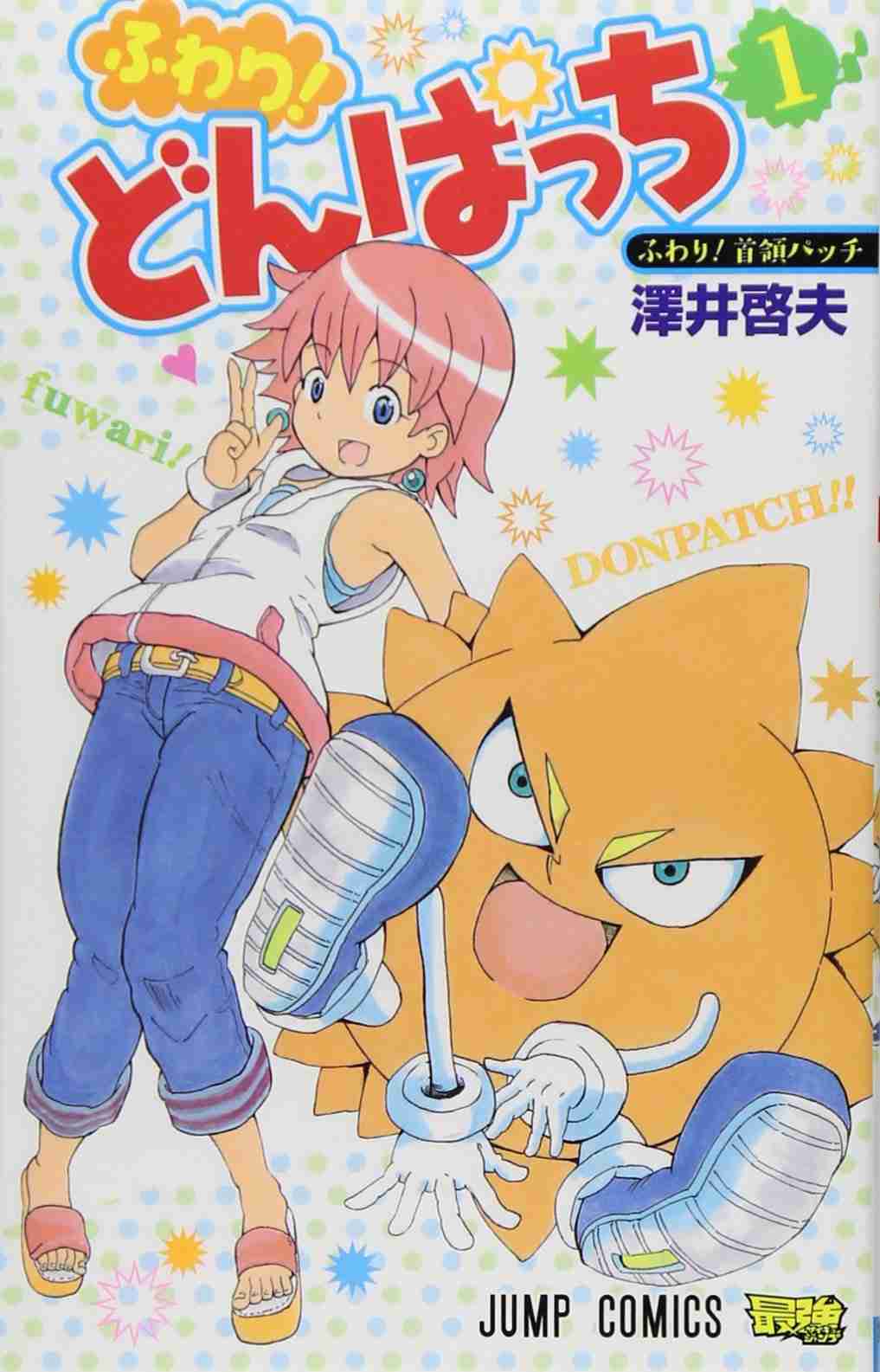 記憶だけで少年漫画を書いて当ててもらうトピ