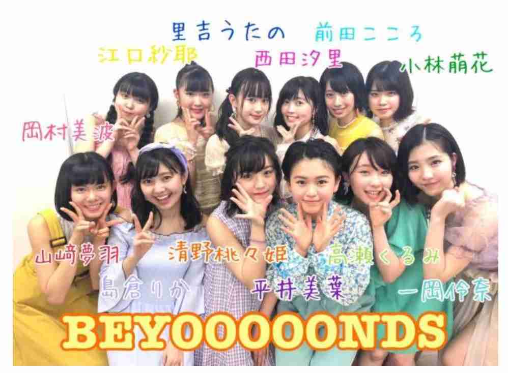ハロプロの最終兵器、BEYOOOOONDSが新時代・令和にメジャーデビュー