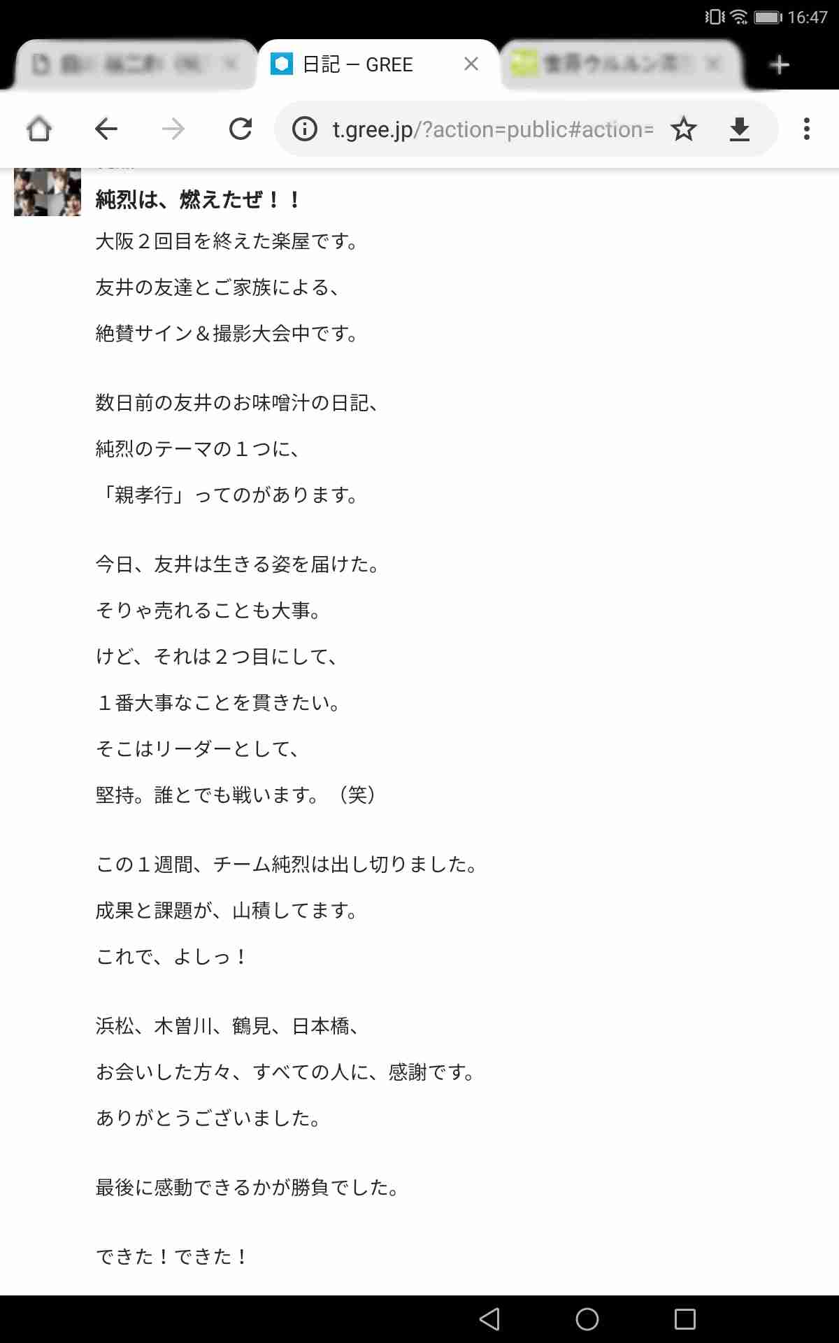 純烈、5か月ぶりNHK