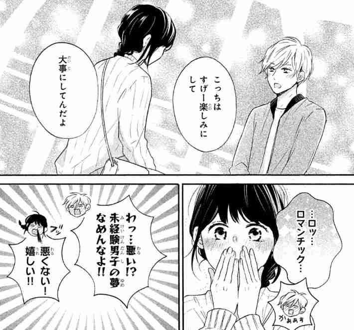 【下ネタ注意】抱かれたい2次元キャラPART8【妄想】
