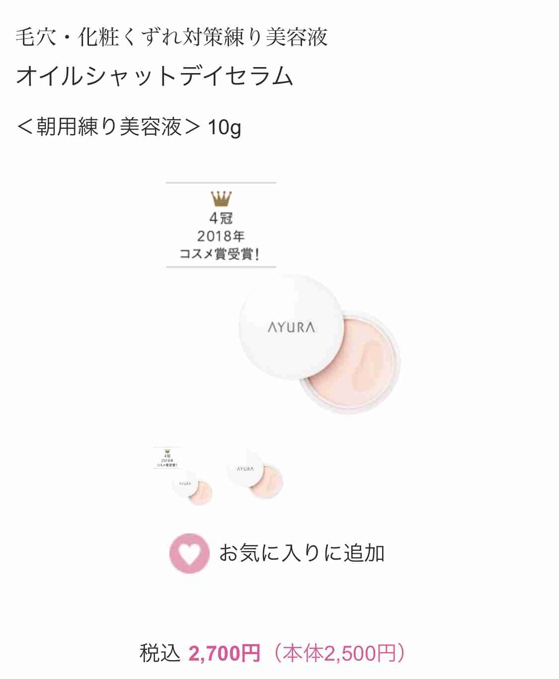 ファンデの毛穴落ちを防ぐ方法