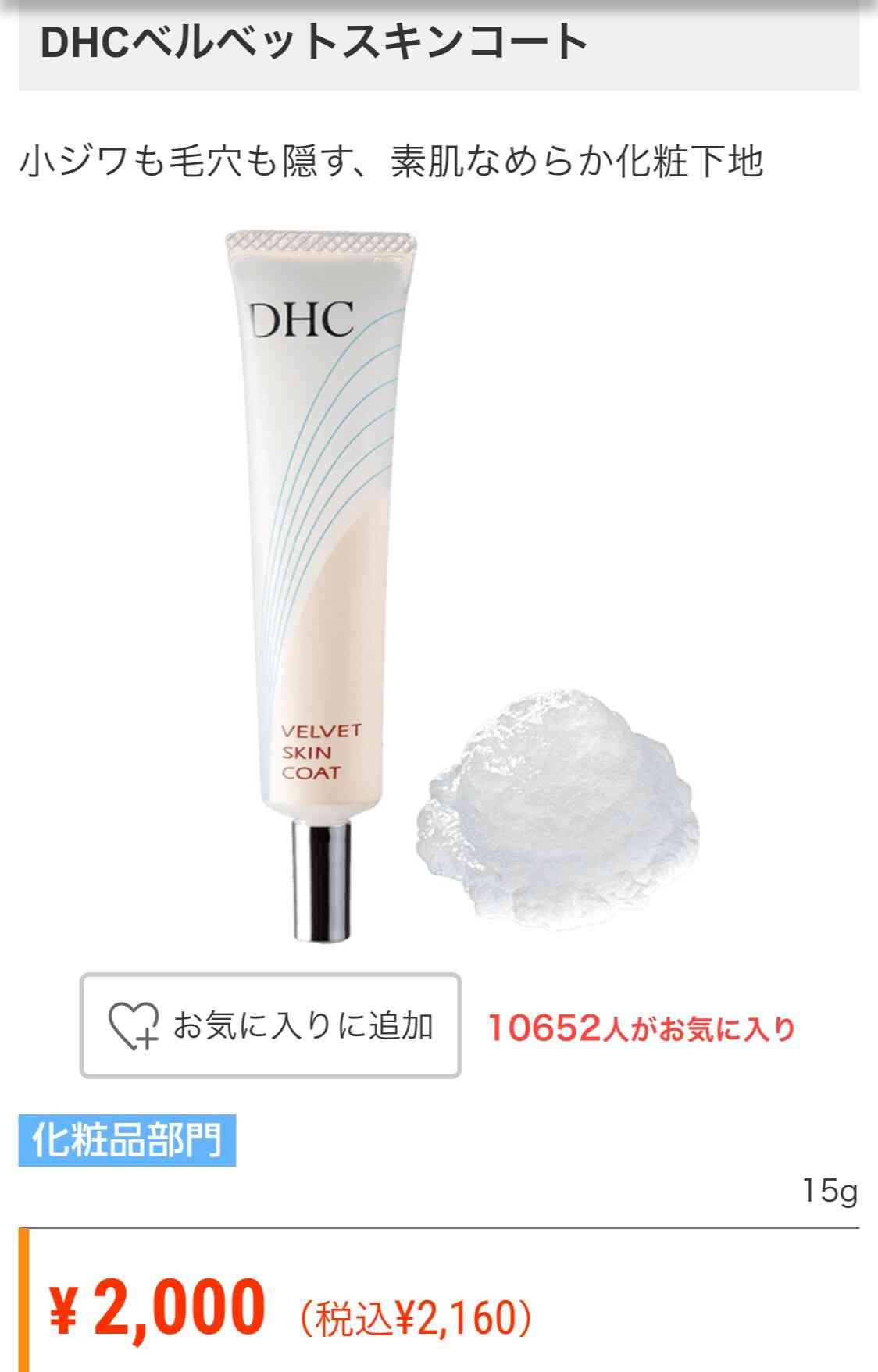 ファンデの毛穴落ちを防ぐ方法