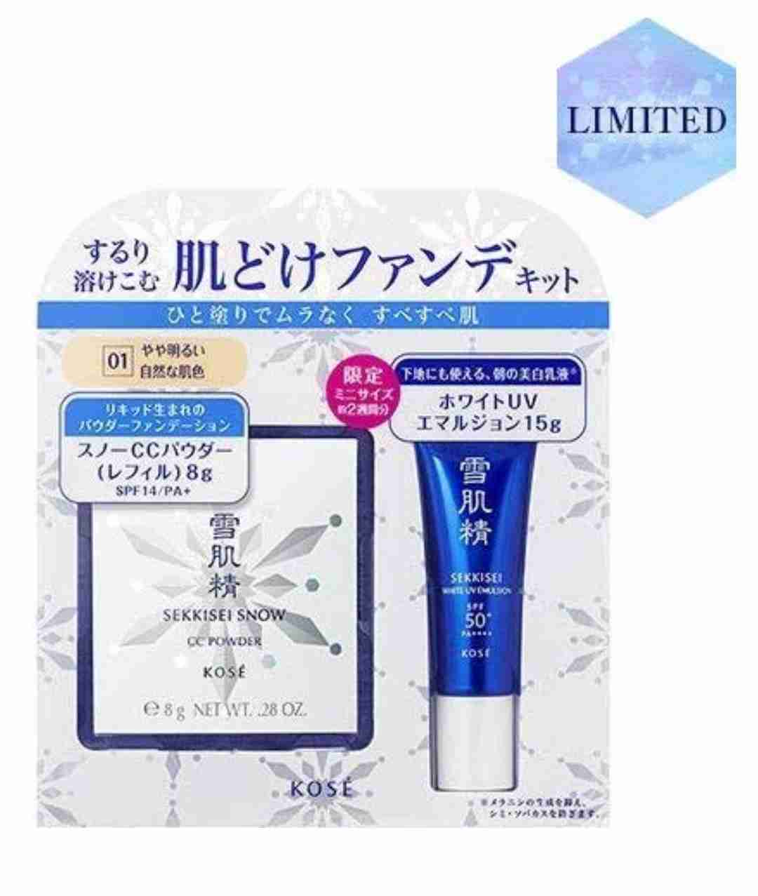 雪肌精使ってる人、好きな人~