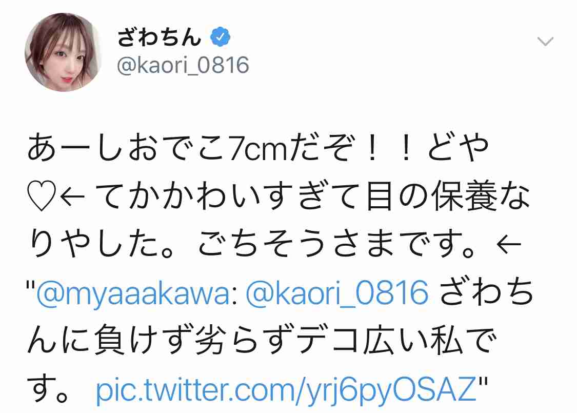 ざわちん、篠原涼子のなりきりメークに挑戦 本人もビックリ!