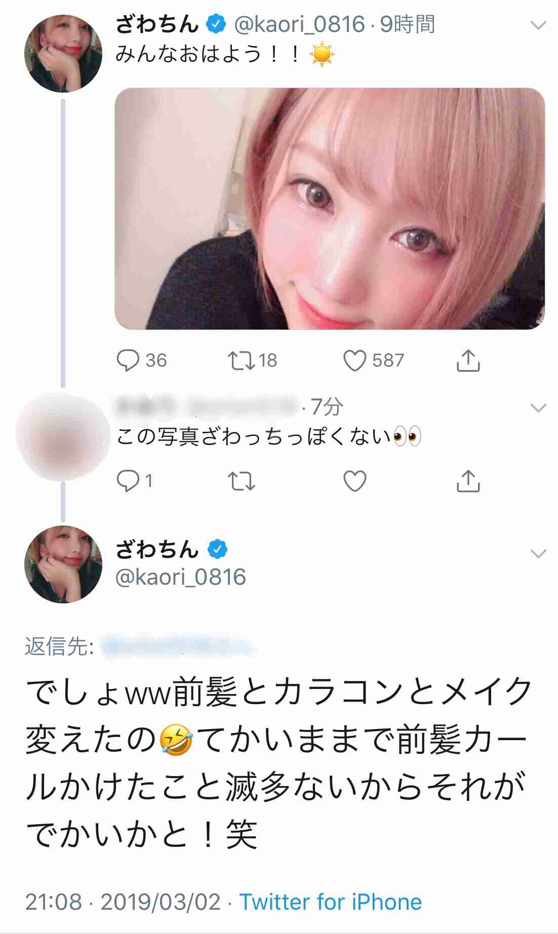 ざわちん、篠原涼子のなりきりメークに挑戦 本人もビックリ!
