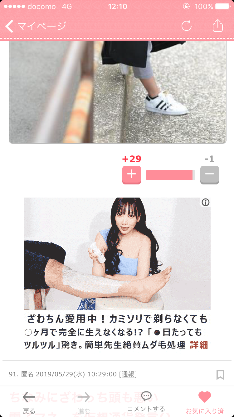 ざわちん、篠原涼子のなりきりメークに挑戦 本人もビックリ!