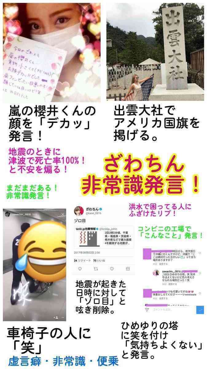 ざわちん、篠原涼子のなりきりメークに挑戦 本人もビックリ!