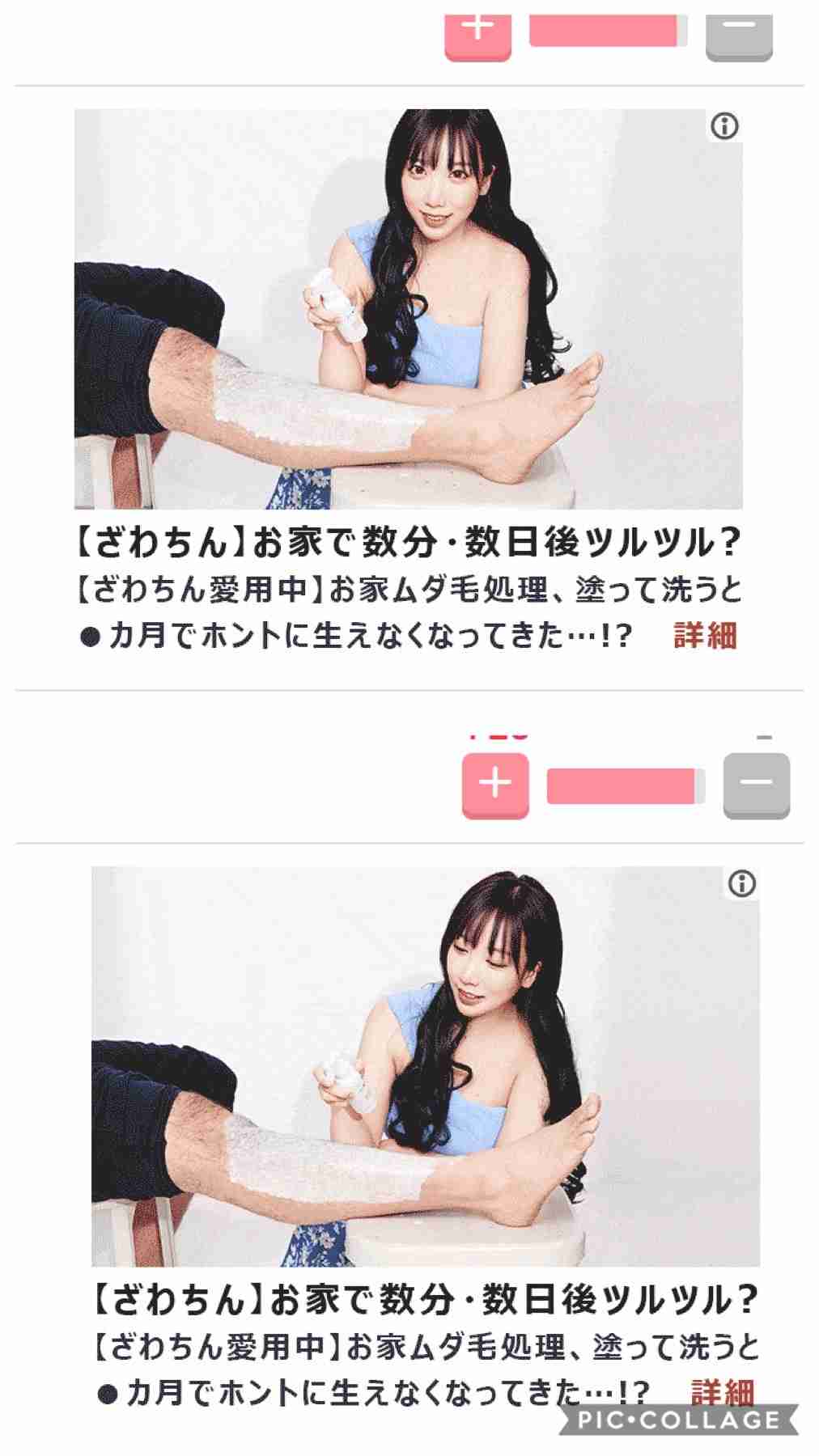 ざわちん、篠原涼子のなりきりメークに挑戦 本人もビックリ!