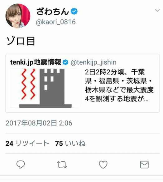 ざわちん、篠原涼子のなりきりメークに挑戦 本人もビックリ!