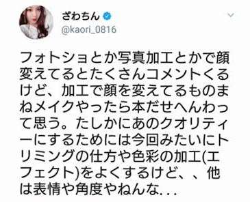 ざわちん、篠原涼子のなりきりメークに挑戦 本人もビックリ!