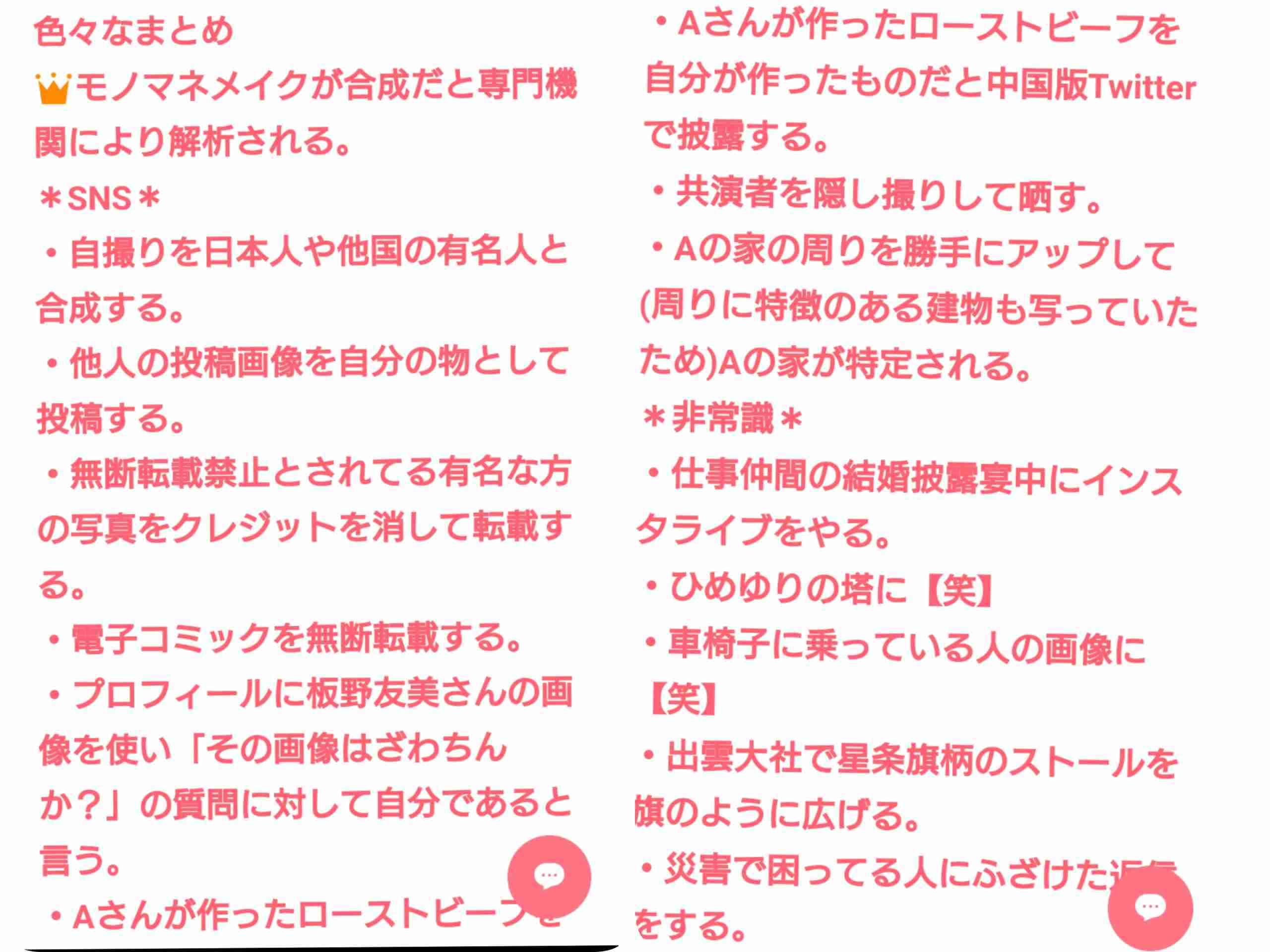 ざわちん、篠原涼子のなりきりメークに挑戦 本人もビックリ!