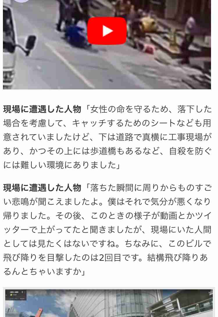 大阪駅ビル１６階から転落　女性が自殺か、一時騒然