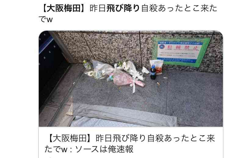 大阪駅ビル１６階から転落　女性が自殺か、一時騒然