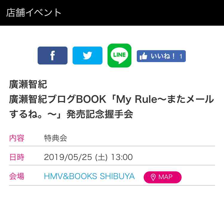 川栄李奈が妊娠、結婚発表 お相手は共演者廣瀬智紀