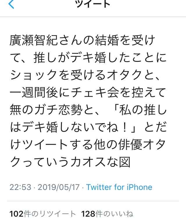 川栄李奈が妊娠、結婚発表 お相手は共演者廣瀬智紀