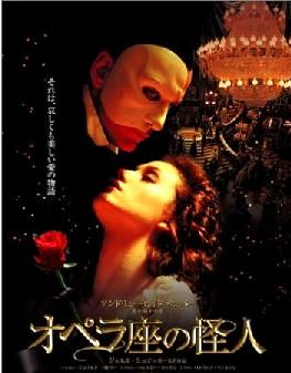 オペラ座の怪人好きな人集まれー！