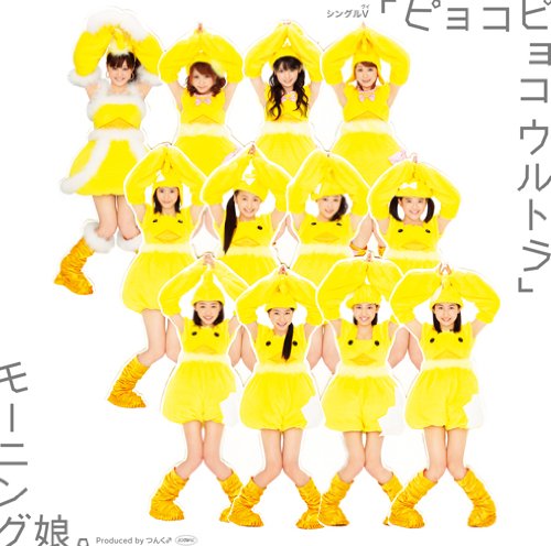 ハロプロのダサい衣装