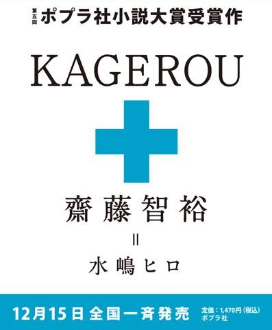 水嶋ヒロ、自社ブランドを始動「信念を曲げずにやり続けてみた」