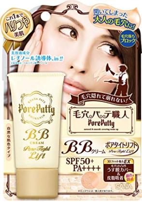 おすすめのBB、CCクリーム