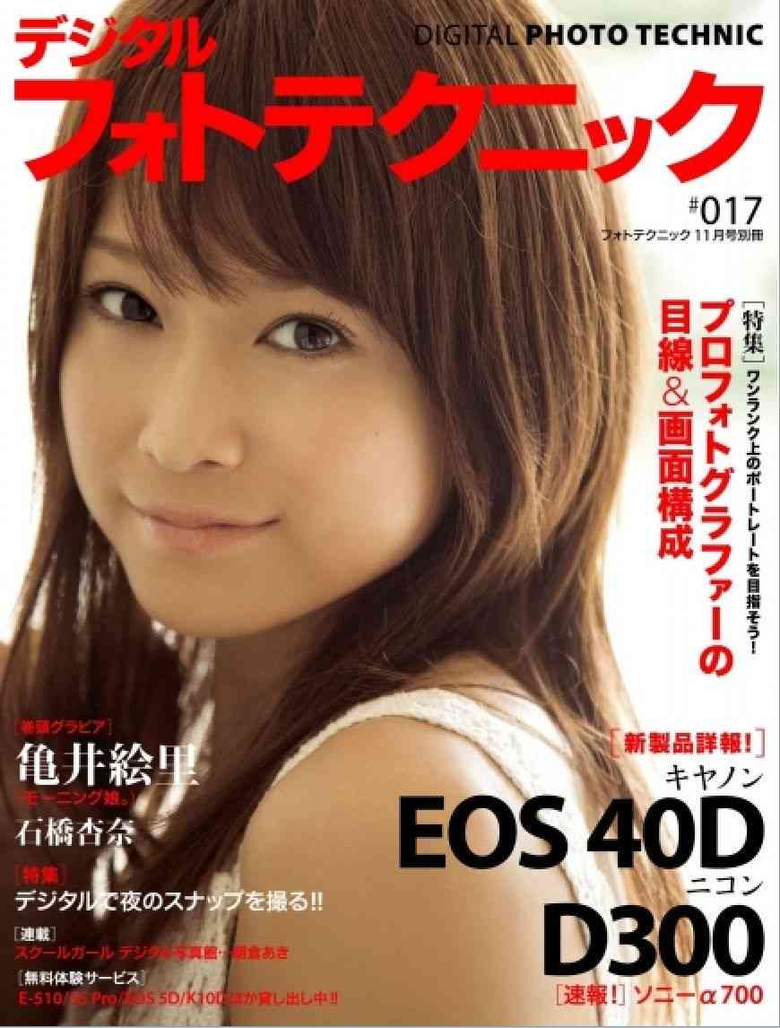 引退したけど好きな芸能人part2