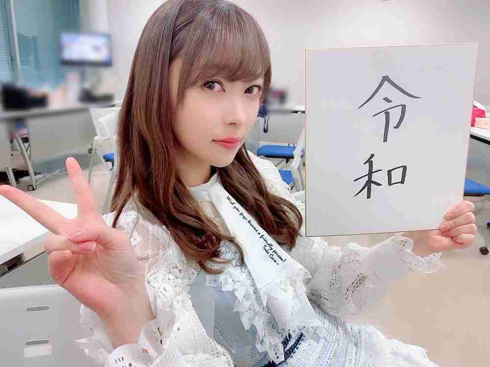 令和初日に良いことがあった人