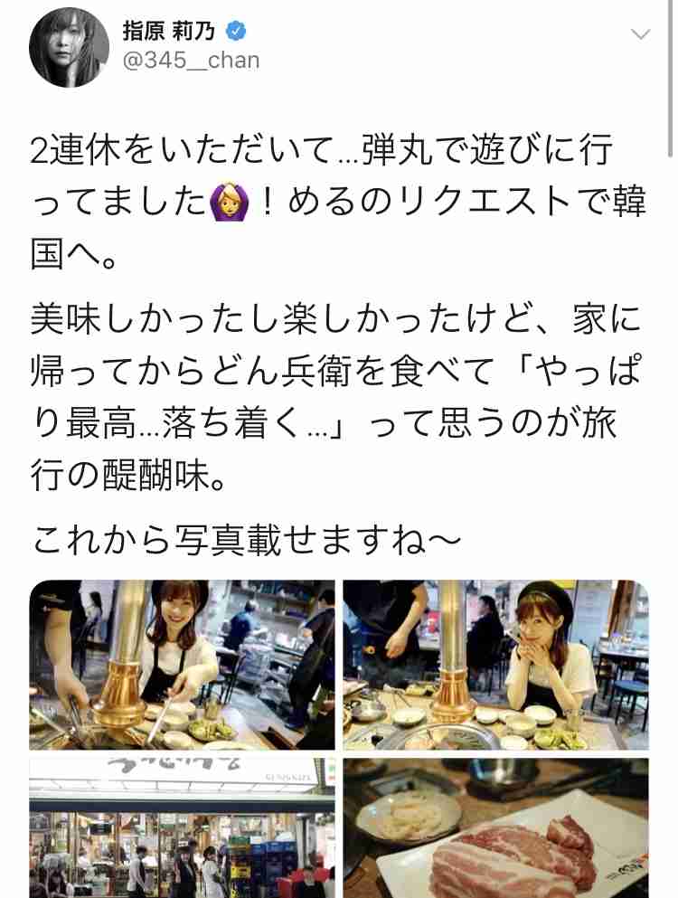 「人類で最もカワイイ子」指原莉乃がテレビで紹介し話題に