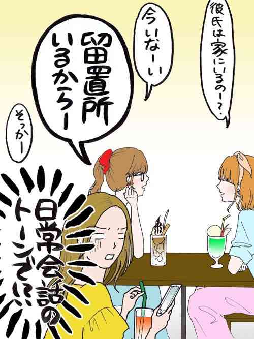 ダメ男と別れられないダメ女集合！！！